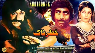 KHATARNAAK 1974 YOUSAF KHAN NEELO MUSTAFA QURESHI AFZAL AHMAD  OFFICIAL PAKISTANI MOVIE [upl. by Nat]