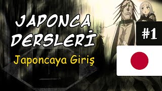 JAPONCAYA GİRİŞ「Japonca Dersleri 1」 [upl. by Ttocserp978]