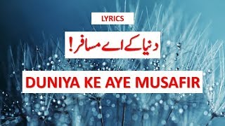 Duniya Ke Aye Musafir  English and Urdu  Lyrics  By Shahana [upl. by Val]