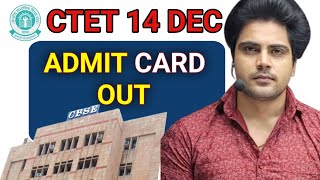 CTET Final Admit Card 2024  CTET Latest News 2024  ctet [upl. by Norbert922]