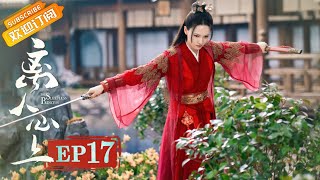 【ENG SUB】《离人心上》第17集 初月囡囡遭遇袭击 The Sleepless Princess EP17【芒果TV青春剧场】 [upl. by Ainoet406]