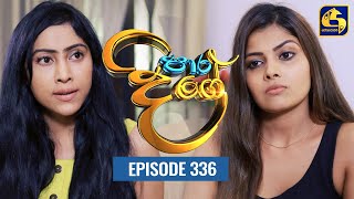 Paara Dige  Episode 336  පාර දිගේ  06th September 2022 [upl. by Jacqui]