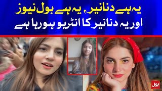 Famous Party Girl Dananeer Mobeen Exclusive Interview on BOL [upl. by Rabkin]