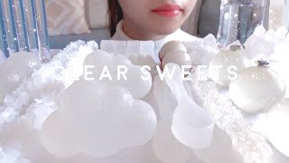 【咀嚼音】透明スイーツを食べる【ASMREATINGSOUNDS】CLEAR SWEETS [upl. by Atirak]