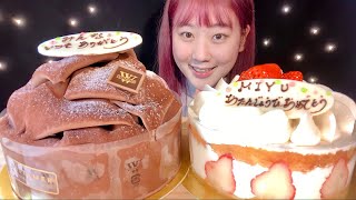 ASMR お誕生日ケーキ Birthday Cake 생일 케이크【咀嚼音大食いMukbangEating Sounds】 [upl. by Slosberg]