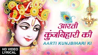 आरती कुंज बिहारी कीAarti Kunjbihari KiLAKHBIR SINGH LAKKHAHindi English LyricsAartiyan HiAartiyan [upl. by Ahsenaj]