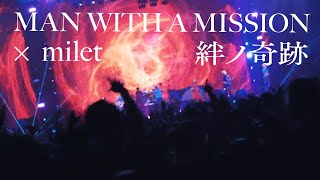 MAN WITH A MISSION×milet「絆ノ奇跡」Live at さいたまスーパーアリーナ） [upl. by Phipps]