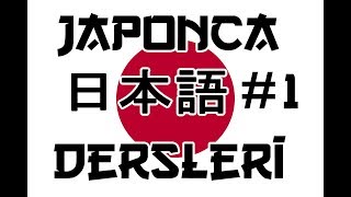 Japonca Dersleri 1 Japoncaya Giriş 日本語の授業 [upl. by Ees]