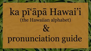 Hawaiian Alphabet amp Pronunciation Guide [upl. by Olra]