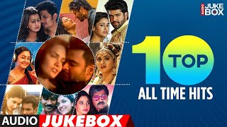 Top 10 All Time Tamil Hits Audio Songs Jukebox  Tamil Hit Songs  Latest Tamil Hit Songs [upl. by Htelimay]