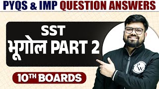 SST भूगोल Part 2 Important Question  PYQs  Class 10th Boards  योद्धा 2025 बैच🔥 [upl. by Atsuj]