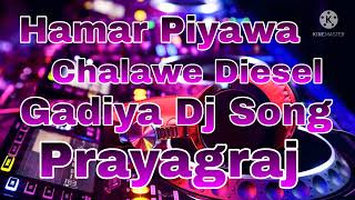 Hamar Piyawa Chalawe Diesel Gadiya Dj Song [upl. by Knutson]