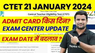 CTET Admit Card 2024 Kab Aaega  CTET Exam Center  CTET Jan Exam Date Update  CTET Latest News [upl. by Lila]