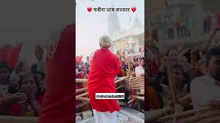 Manona Dham सरकार manonadham viral [upl. by Aerdnu]