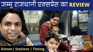 JAMMU RAJDHANI EXPRESS JOURNEY in 3rd AC  TRAIN AND FOOD REVIEW  जम्मू तवी से न्यू दिल्ली [upl. by Anuahsal]