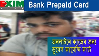 Exim Bank Prepaid Card BD । ALL INFORMATION [upl. by Callan]