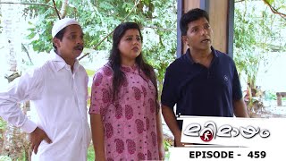 Marimayam  Episode 459 Chit Funds Fraud  Mazhavil Manorama [upl. by Arley835]