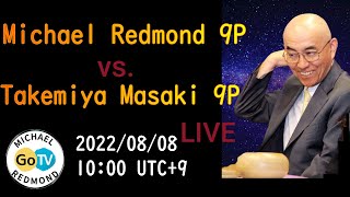 Michael Redmond 9P vs Takemiya Masaki 9P [upl. by Aneez513]