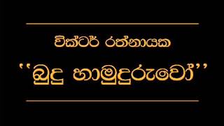 Budu Hamuduruwo Victor Rathnayake [upl. by Eillen910]