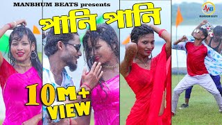 PAANI PARE RE RIM JHIM  SHIKARI KUMAR NATUN GAAN  PURULIA HIT SONG [upl. by Navets604]