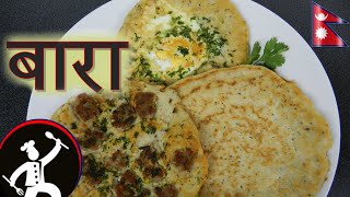 BARA recipe  How to make BARA बारा  Newari Food Recipe  Yummy Food World 🍴28 [upl. by Ralyat336]