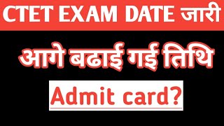 CTET Admit Card 2024  CTET 2024  CTET Latest News  CTET EXAM DATE 2024 [upl. by Morgenthaler]