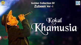 Assamese Beautiful Song  Kokal Khamusia  Zubeen Garg Mahalaxmi Iyer  Love Song  NK Production [upl. by Imotih33]