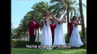 Israel In Songs Part 5  Israeli Folk Songs English Phonetics titles [upl. by Mirabella]