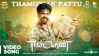 Eeswaran  Thamizhan Pattu Video Song  Silambarasan TR  Susienthiran  Thaman S  Eeswaran [upl. by Iahc]