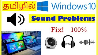 How to fix Sound or Audio problems in windows 10 tamil VividTech [upl. by Jennings99]