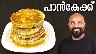 പാൻകേക്ക്  Pancake Recipe  Easy Breakfast Recipe [upl. by Goldfarb992]