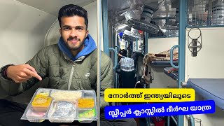 Jammu Tawi to Pune  Jhelum Express Sleeper Class Journey  ശൈത്യകാലത്തെ ട്രെയിൻ യാത്ര  Part  1 [upl. by Leuqcar]