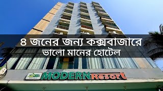 Coxs Bazar Hotel Price 2025  Cox Bazar Hotel Price List Bd [upl. by Nannerb25]