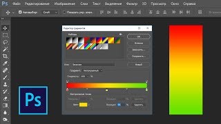 Градиент в фотошопе [upl. by Fabrin]